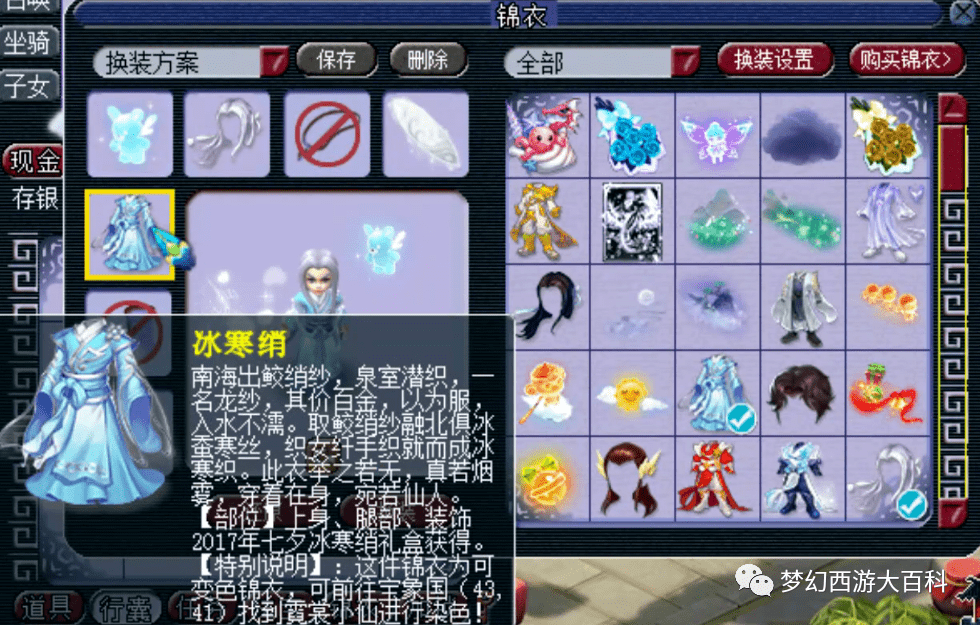 浪淘纱,雪眸影以及染色帆板限量祥瑞有九尾冰狐,神行小驴,冰晶魅灵