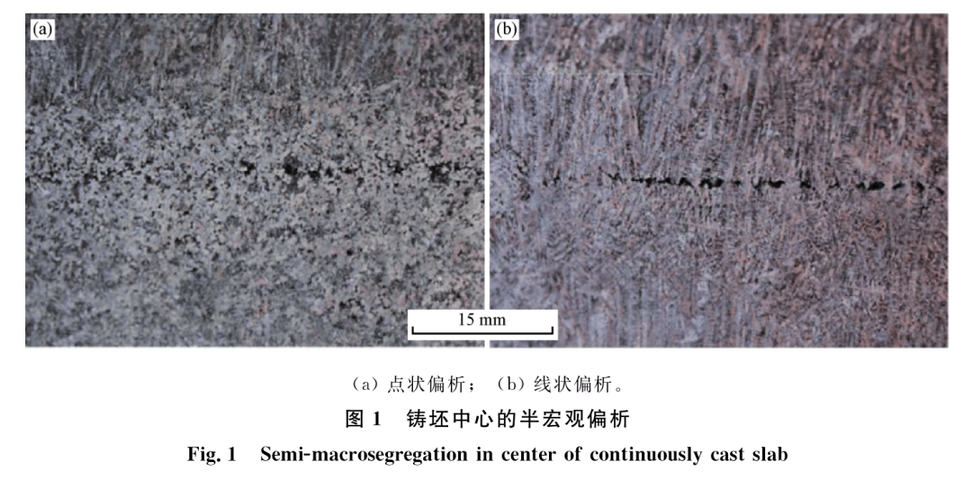 mm,为典型的点状偏析;当铸坯芯部为柱状晶组织时,偏析斑点基本集中在