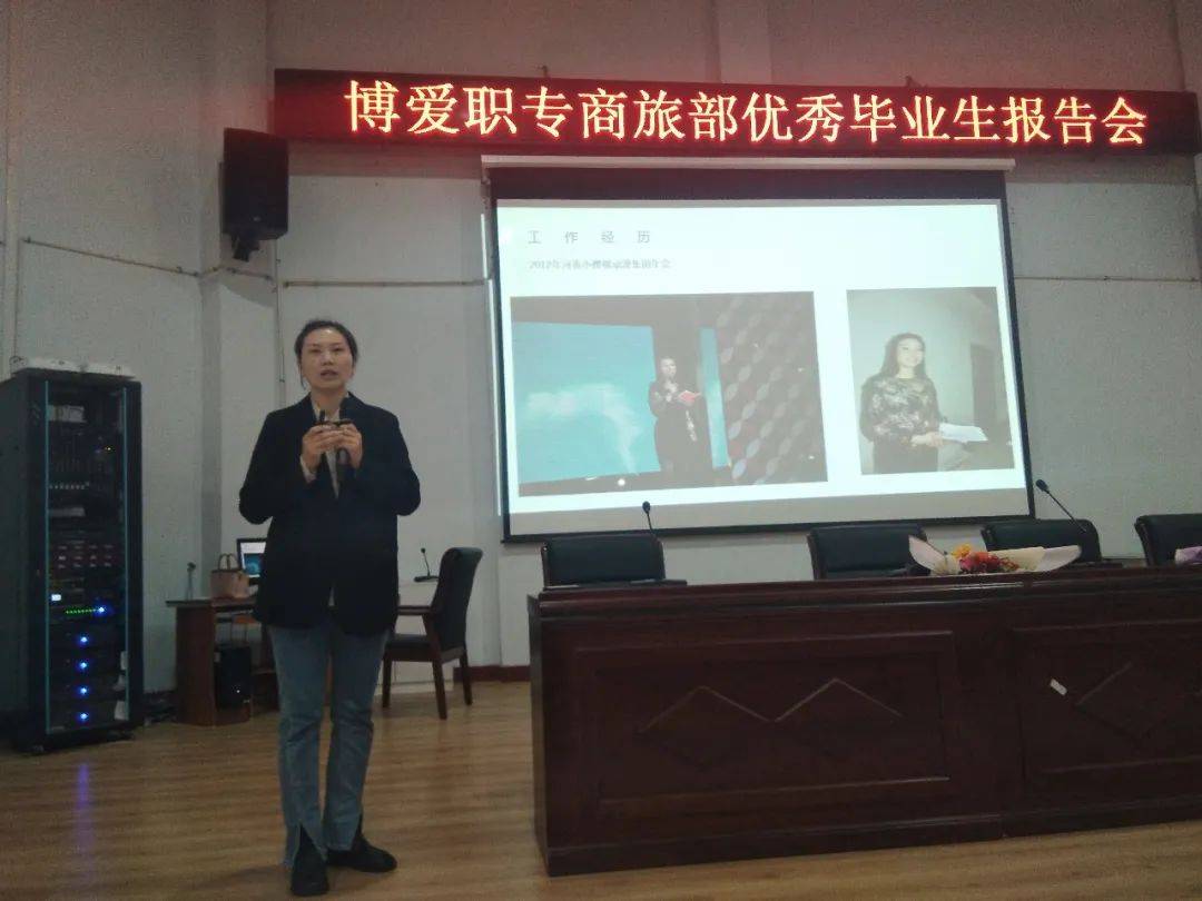 连线毕业生作报告学校各专业部纷纷邀请优秀毕业生到博爱职专作报告