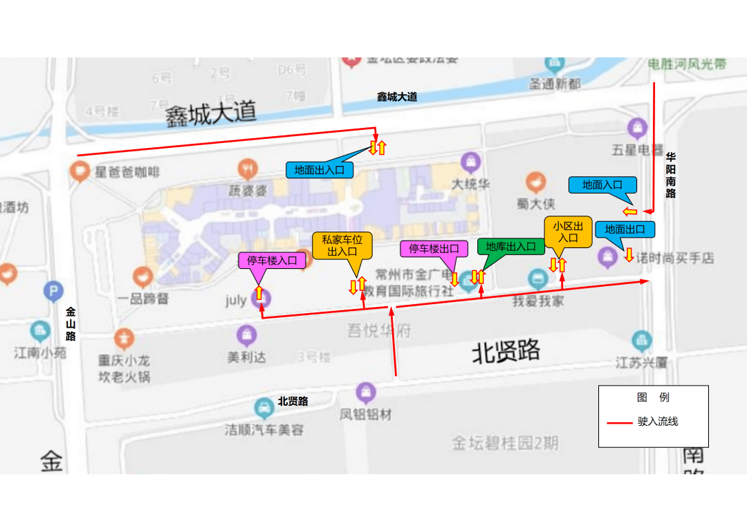 单行道来了,金坛吾悦附近这条道路微循环!_广场_交通_机动车