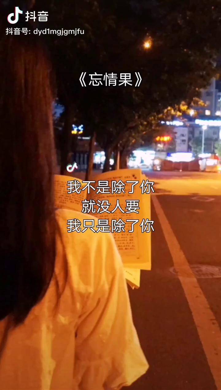 我不是除了你就没人要我只是除了你谁都不想要