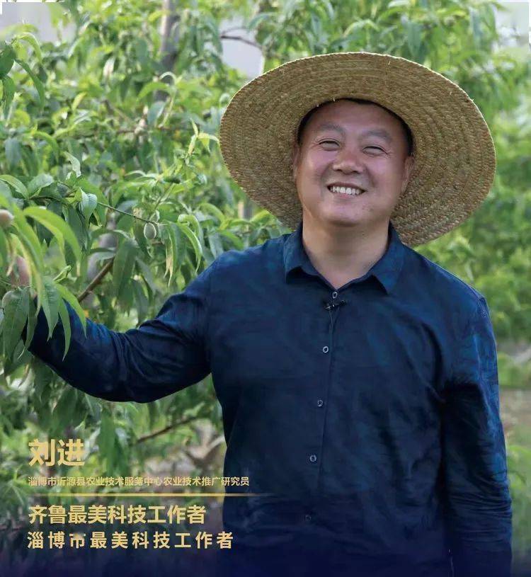 沂源人身边"最美科技工作者"光荣榜_山东省_淄博市_推广