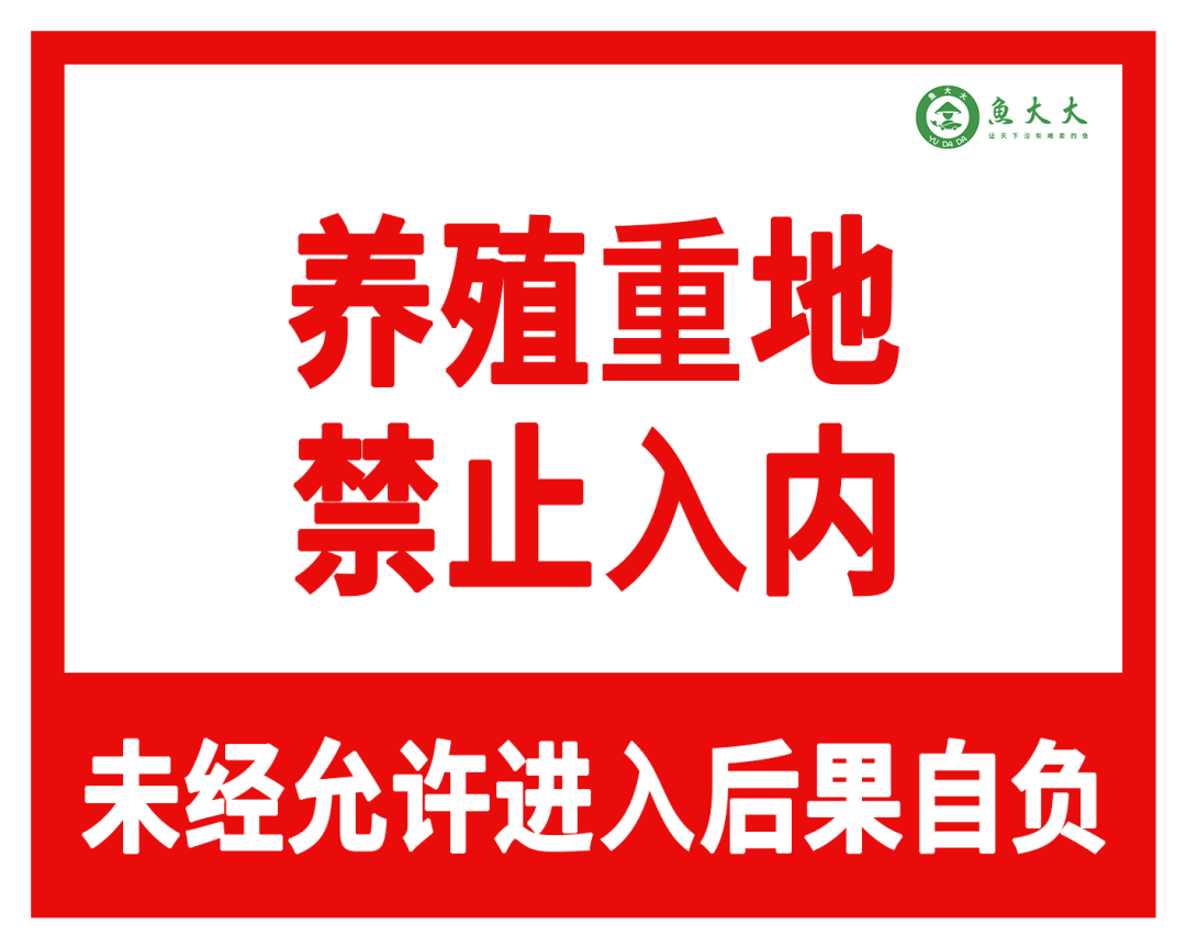 所有塘口都要立起来哦!_赔偿_事主_养殖户