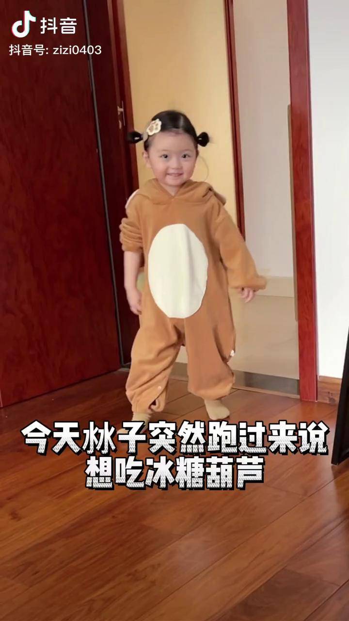 沝子妈妈心血来潮做了回糖葫芦这味道怎么说好呢