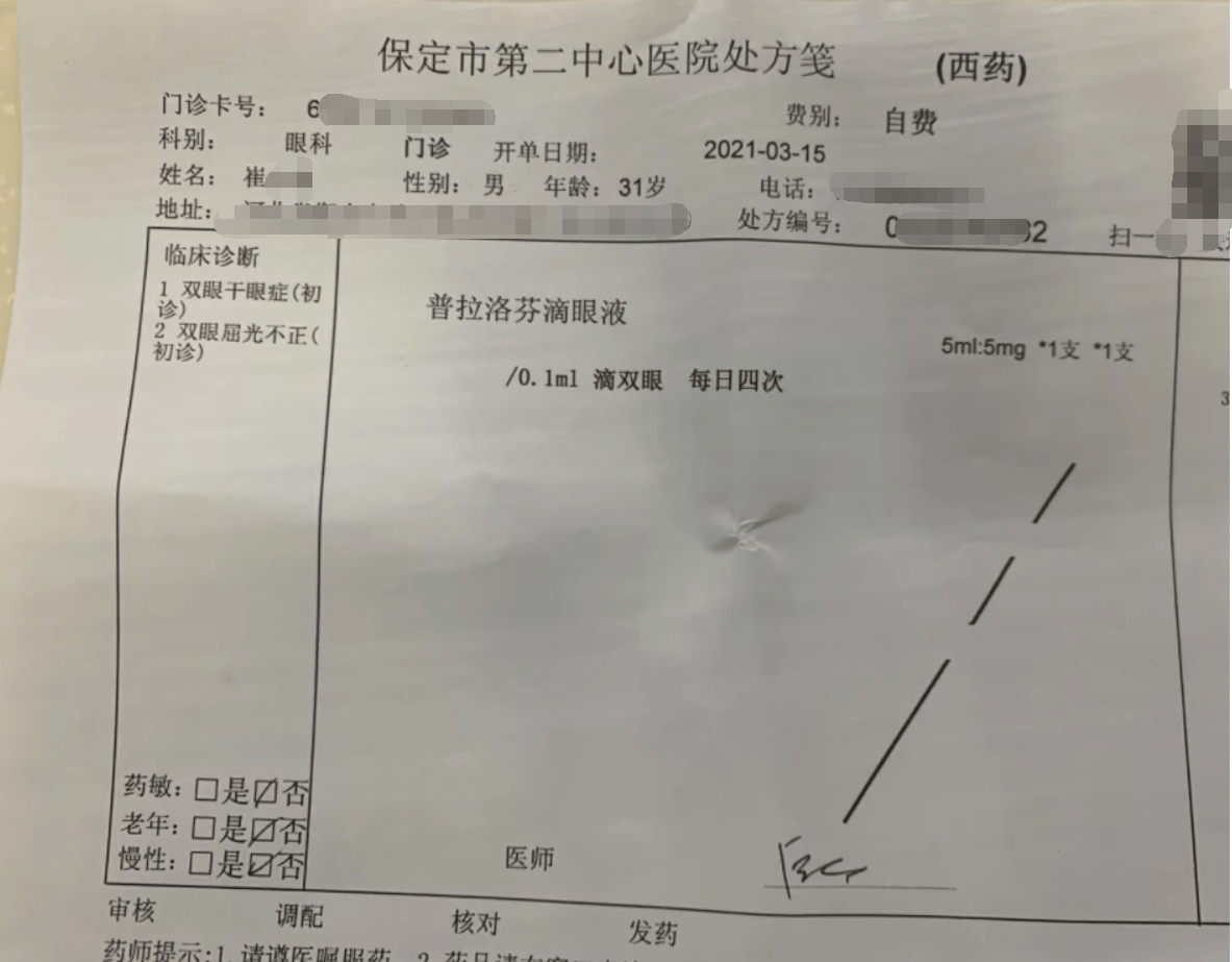 考证6年自媒体4年,一天10小时看手机电脑,得了慢性干眼症_才会_眼睛