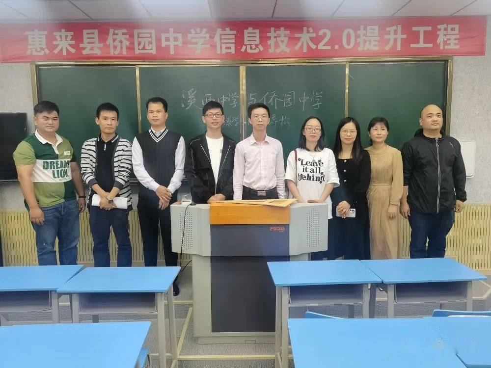 溪西中学多名老师到这些学校