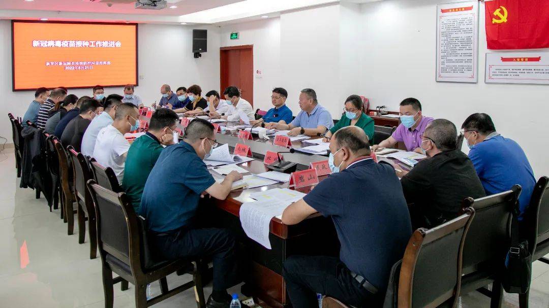 5月21日下午,新罗区召开新冠病毒疫苗接种工作推进会,区长邱伟勤,区