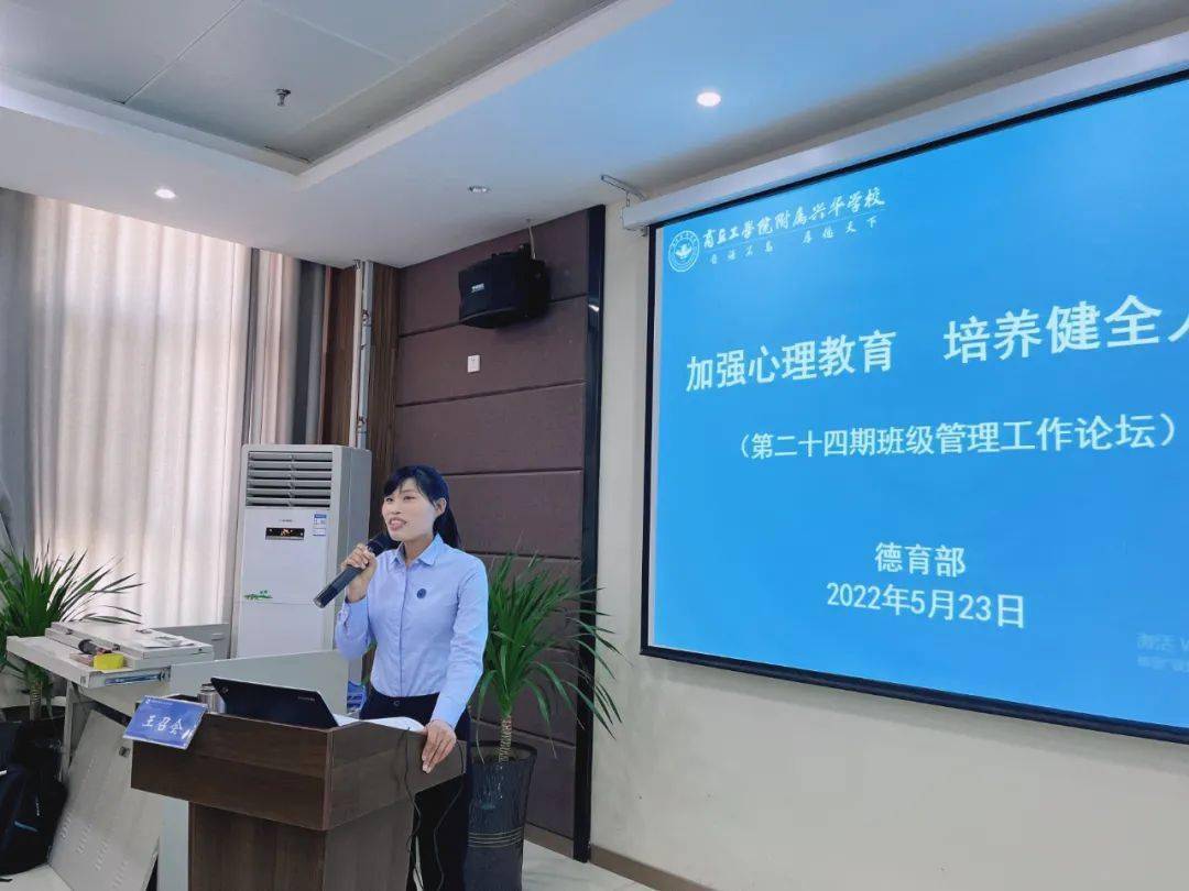 加强心理教育培养健全人格商丘工学院附属兴华学校初中