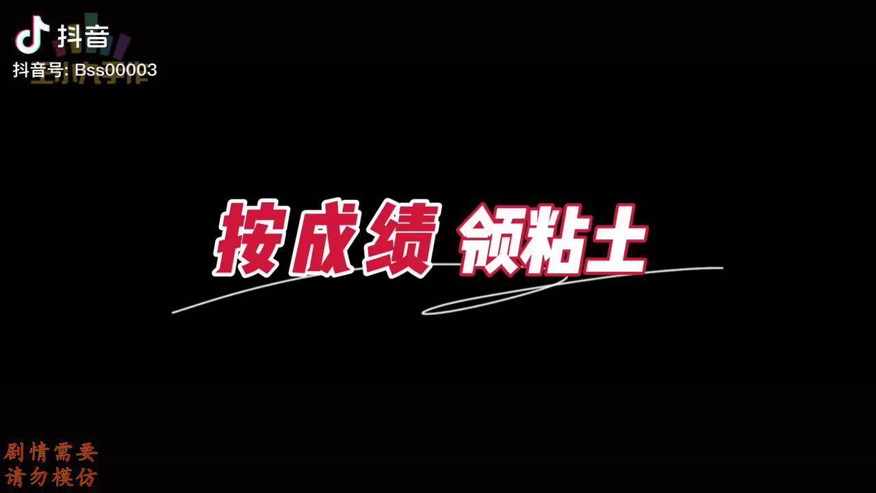 按成绩领粘土0分的学渣比100分学霸领的还多到底怎么回事