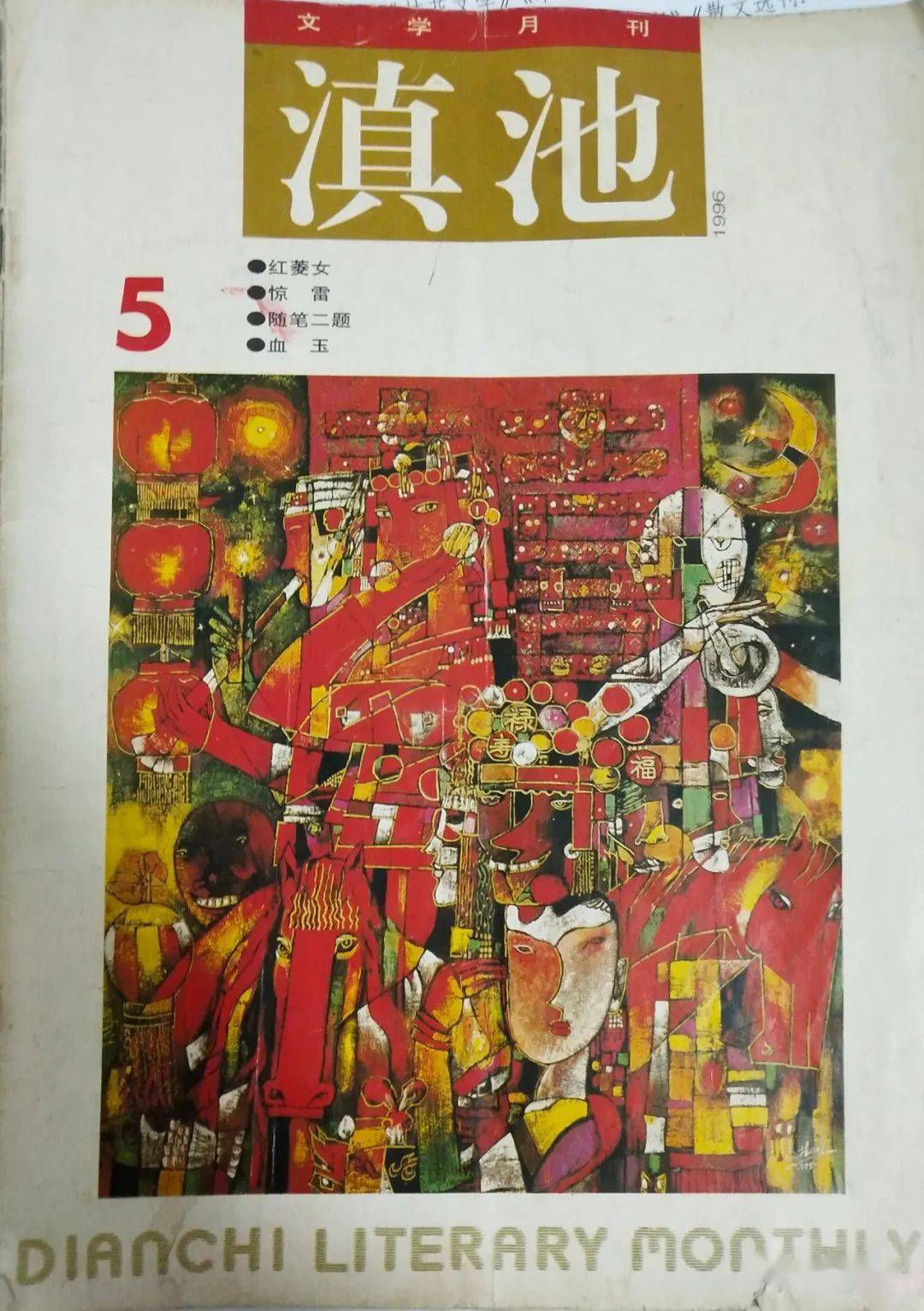 土地工二锤(小说 作者:蒋晓东_程有志_拳头_兄弟