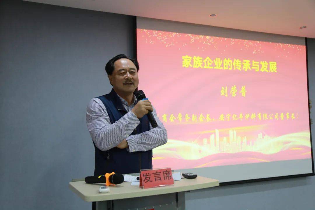 商会常务副会长,安宁亿丰炉料有限公司董事长刘荣普在云南创业发展27