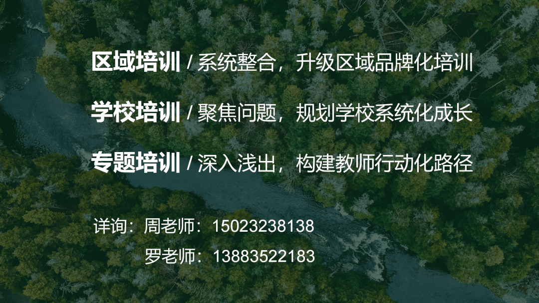 世界持续变化,教育的挑战也更加复杂与不确定,教师的专业进阶也将持续