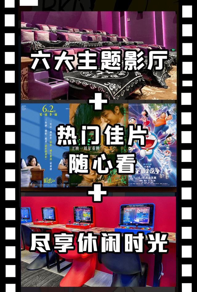 128元享电影单人票热门佳片高分影片随心看6大主题观影厅任选周末假期