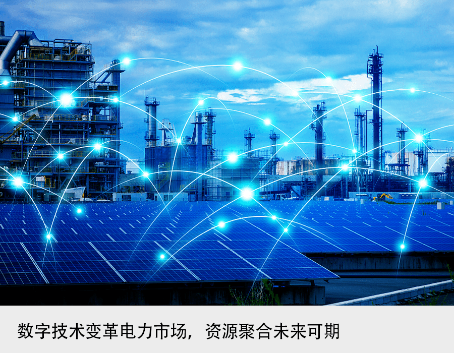 36氪研究院2022年中国虚拟电厂行业洞察报告