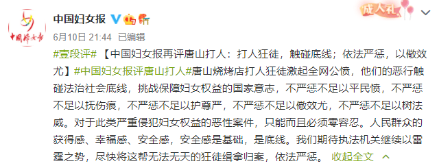 唐山烧烤店打人案警方已抓获8名嫌疑人!抓捕现场曝光