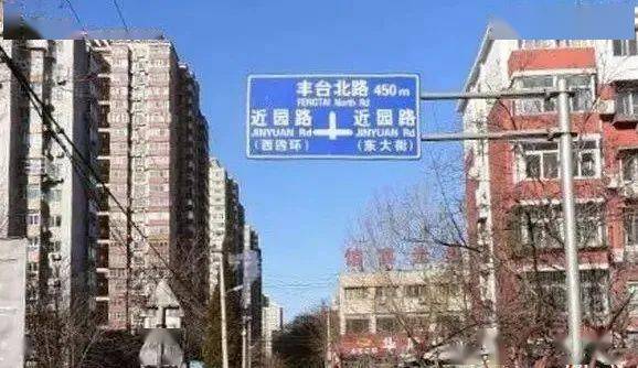 改成了首航超市,就被叫成七里庄华堂;地铁十四号线在丰台北路北侧