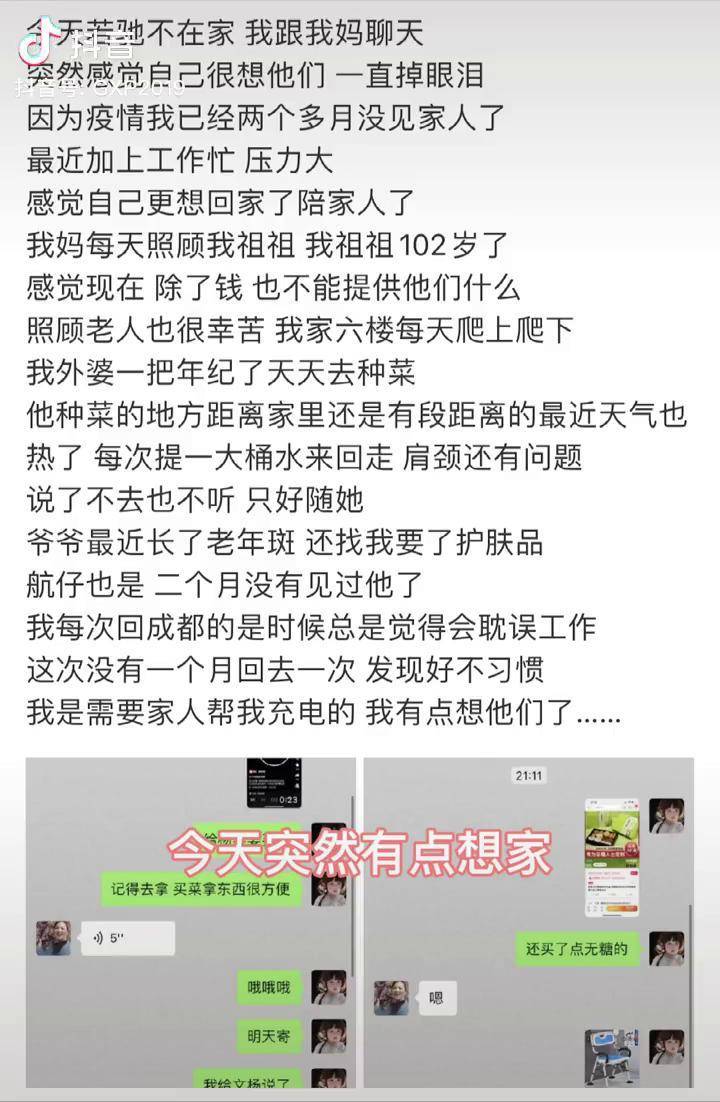 当我跟航仔弟弟说想他了深情航仔一定要看到最后