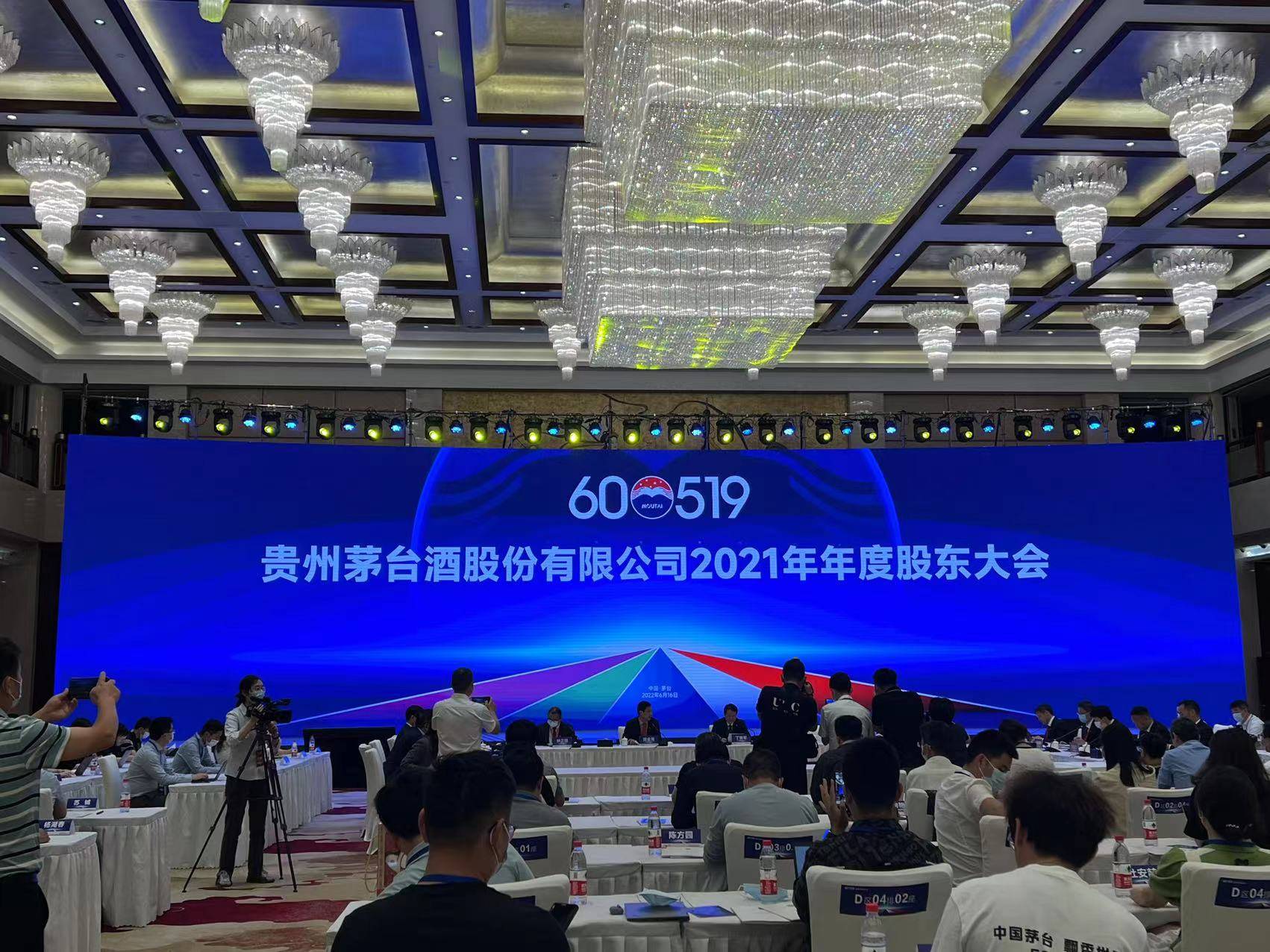 根据6月8日晚间贵州茅台公告发布的2021年度股东大会相关资料,此次