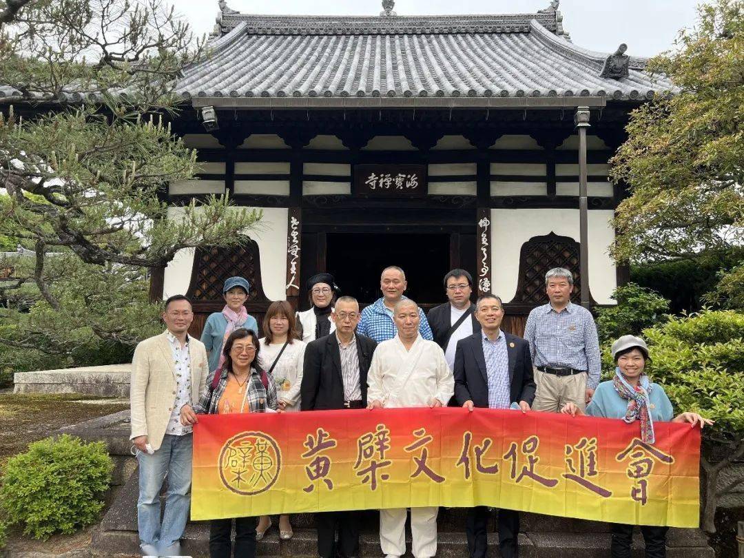 5月20日,参访团一行到访日本黄檗宗极有影响力的寺院----京都福聚山