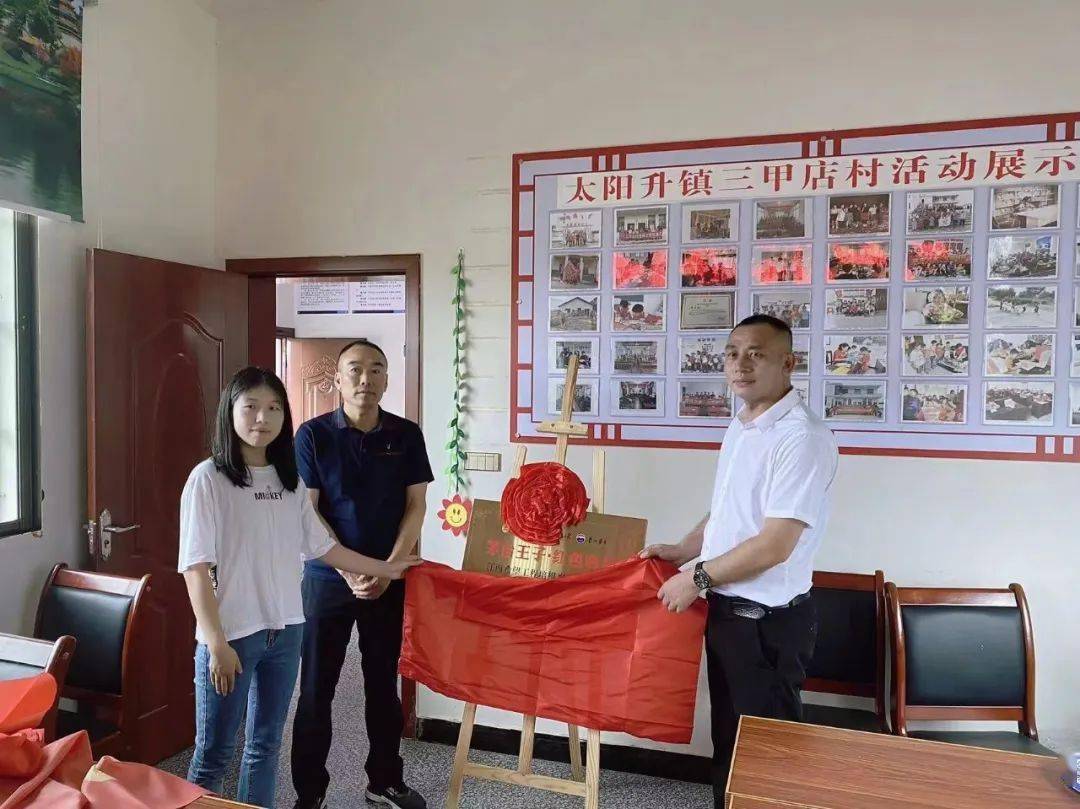 6月18日上午,由贵州茅台酱香酒营销有限公司捐资建设的修水县太阳升镇