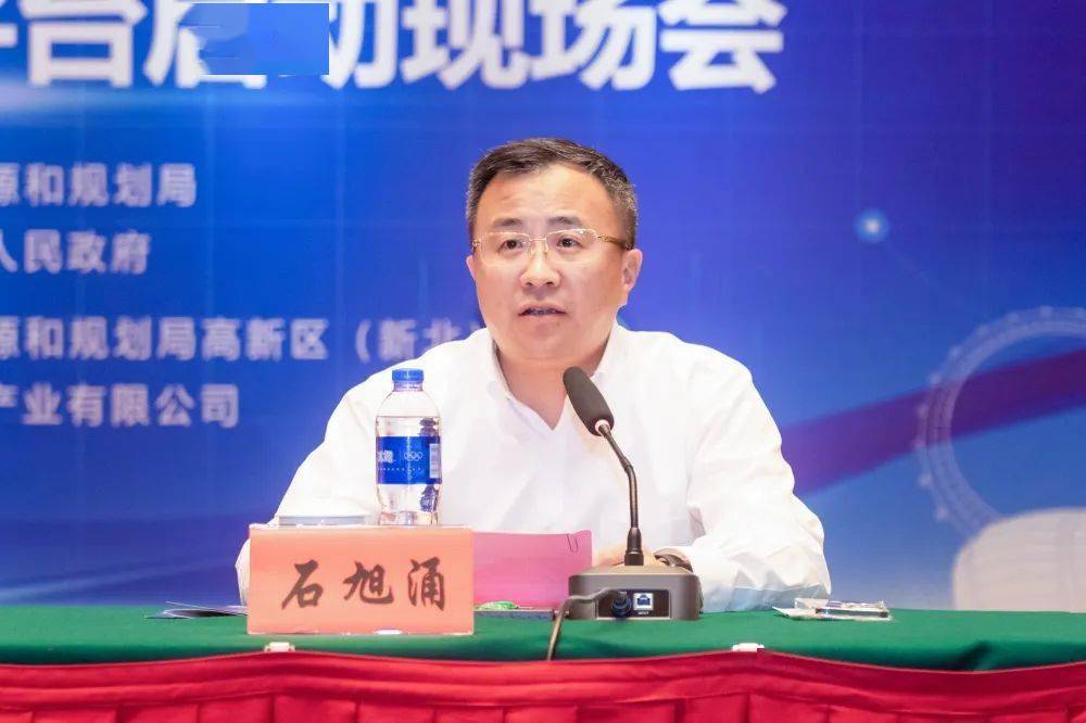 石旭涌表示启动仪式上省自然资源厅总规划师林颢,省自然资源厅执法局
