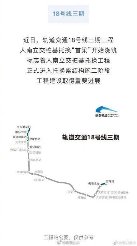 成都地铁5条线路最新进展来了_四川_服务台