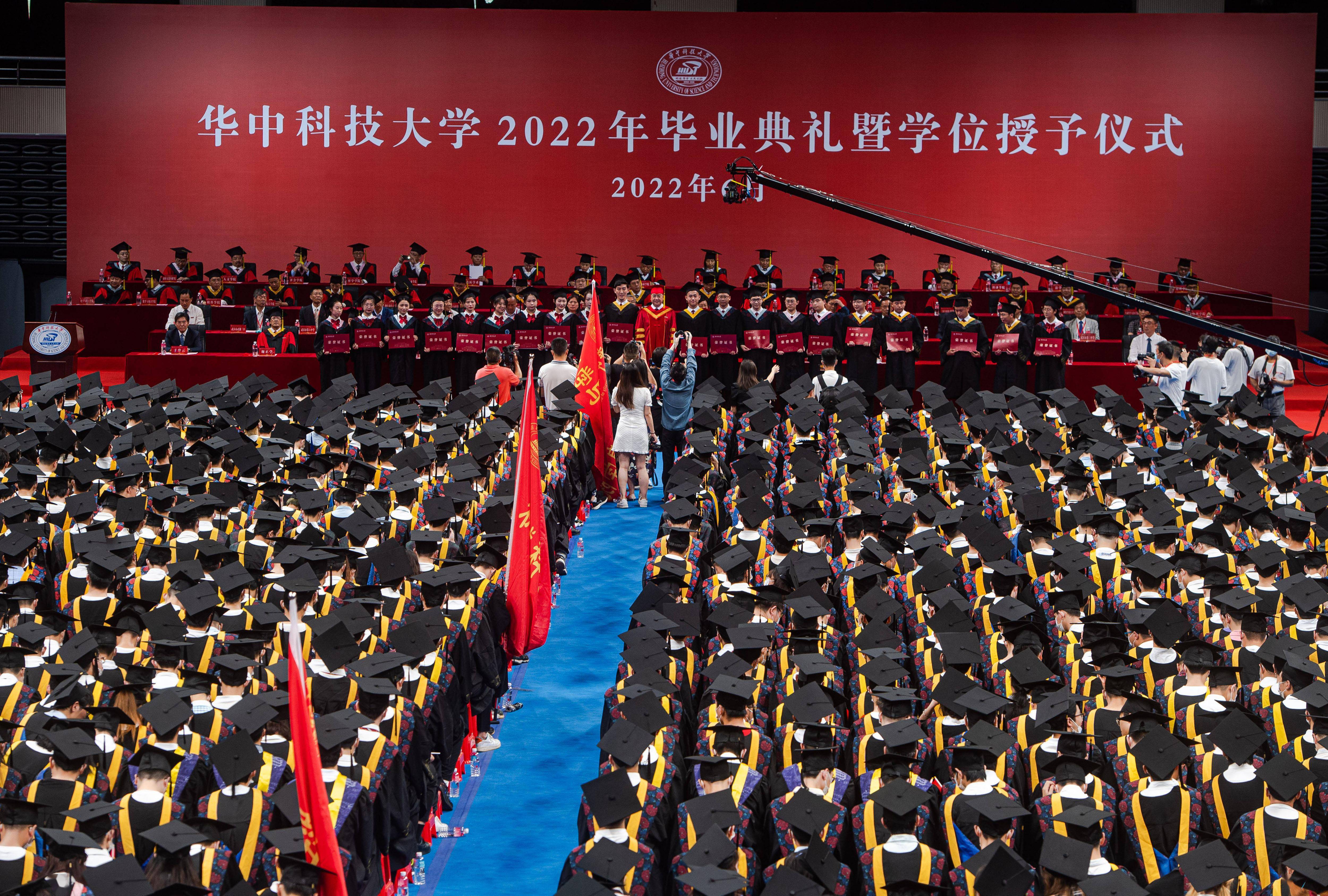 华中科技大学举行2022年毕业典礼