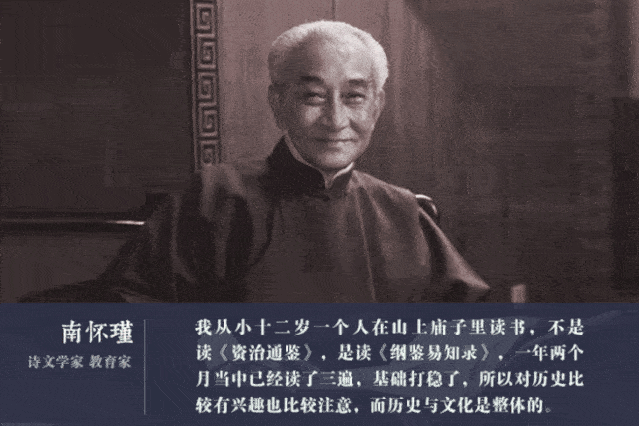 一个文学家写的极简版中国通史南怀瑾梁启超都靠它学中国史