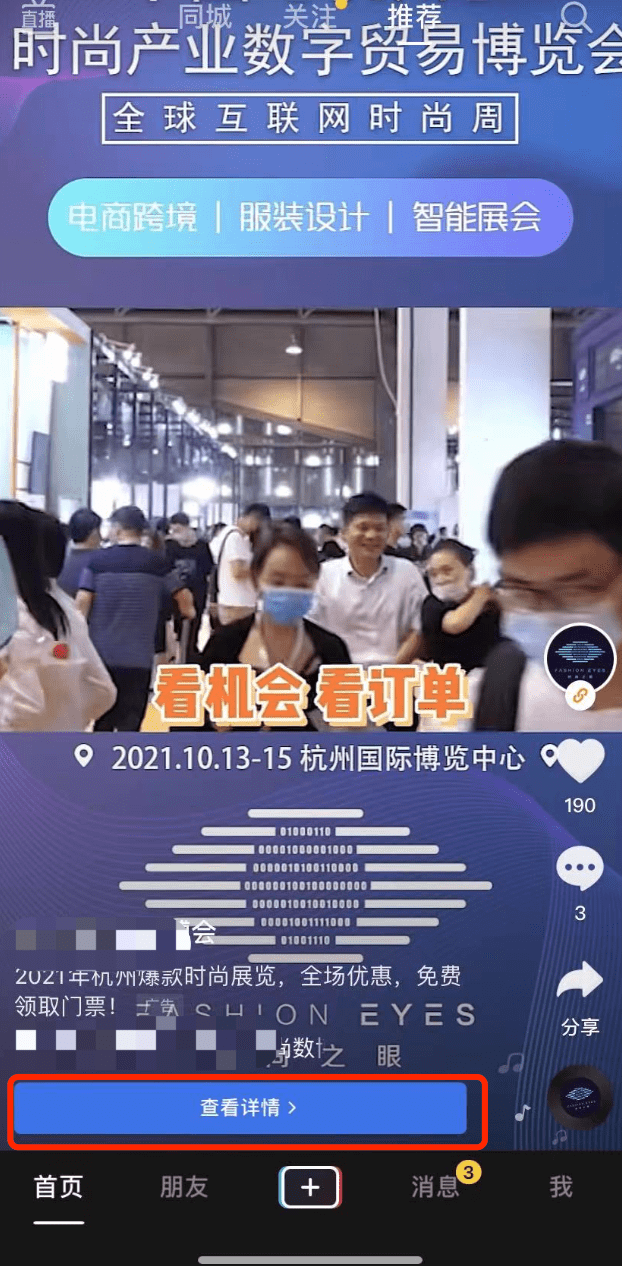 8大平台49个引流入口盘点_视频_引导_进行