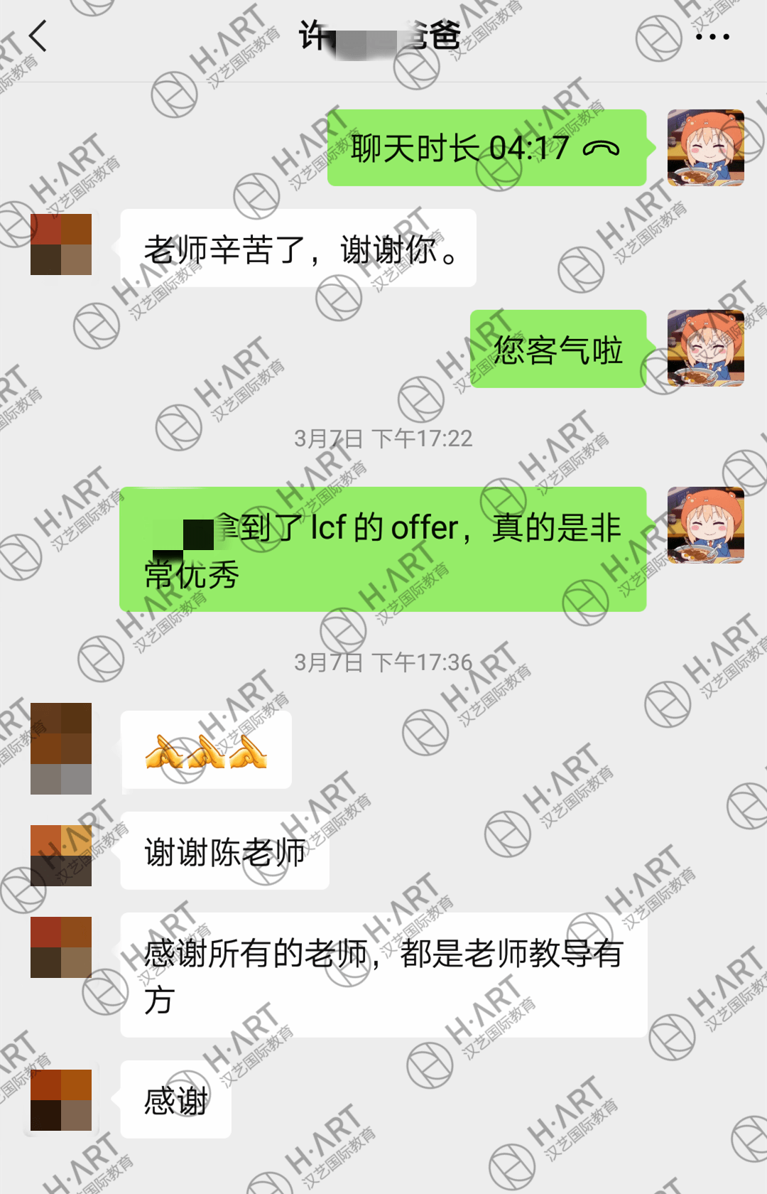 斩获公派留学资格,这既是对教学成果的认可,也是对各位汉艺学员的鼓舞