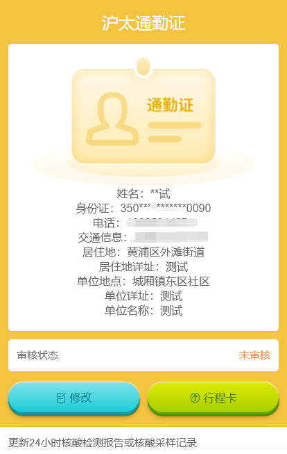 新消息事关沪太沪昆通勤