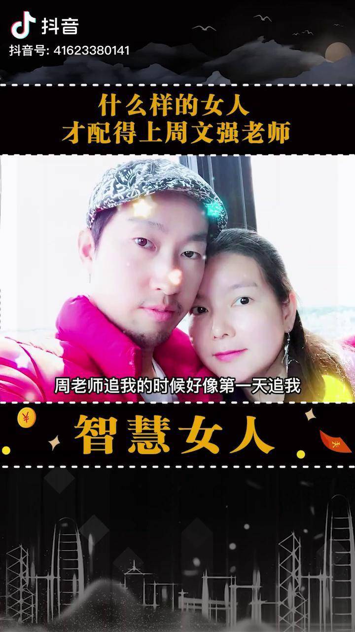 什么样的女人才配得上周文强老师杨韵然周文强财商书单人性的弱点dou