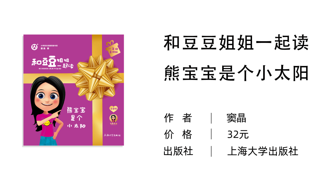 一年级我的悦读书香伴我成长读书活动推荐书目