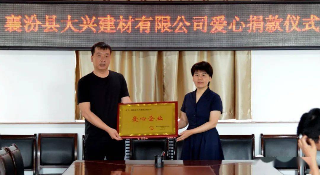 助力疫情防控,大兴建材爱心捐款十万元_樊国琴_企业_杨跃平