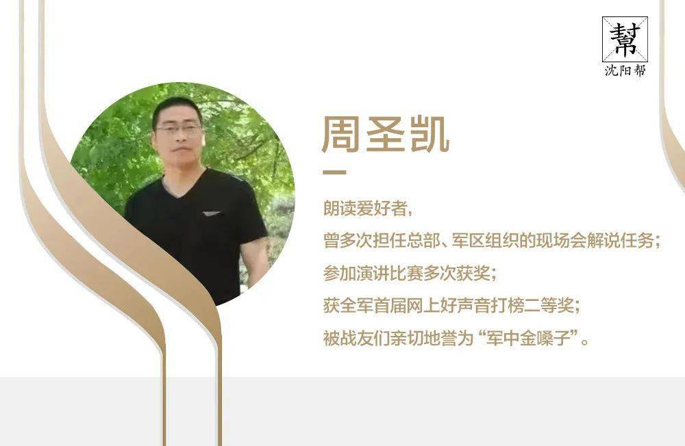 战歌壮征程_袁永祥_战斗_战场