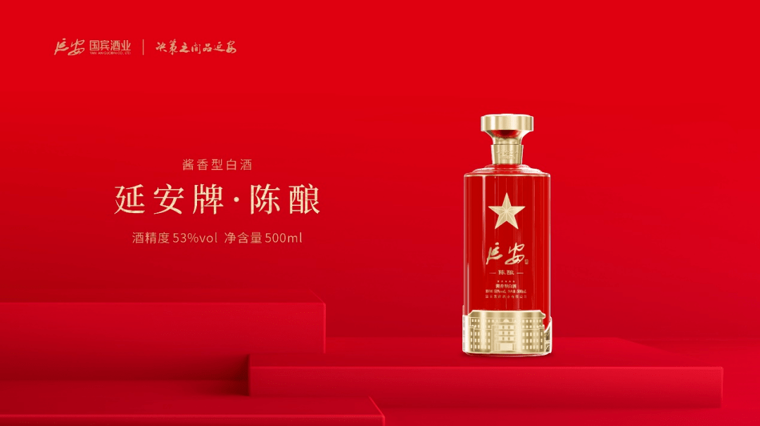 热烈祝贺|延安国宾酒业有限公司成为第八届《长安论坛》协办单位_中国
