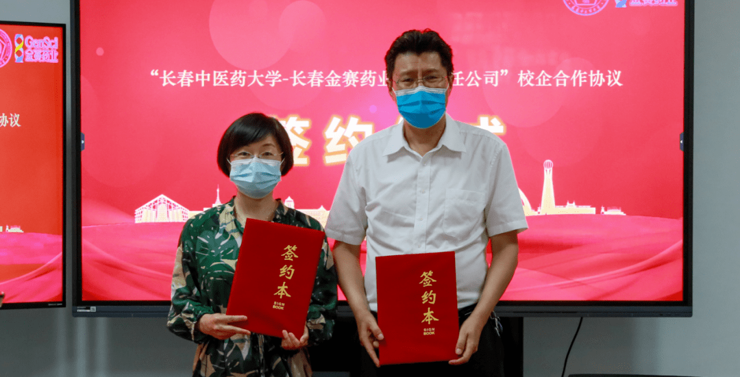 本次签约揭牌仪式是在江凤艳与金赛药业董事长金磊前期会面洽谈和