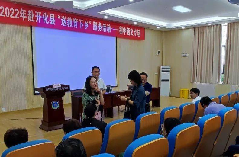 04心理健康专场心理健康专场也在开化县崇化中学举行,由浙江康复医疗