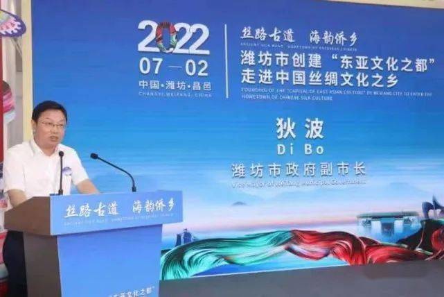丝路古道·海韵侨乡—潍坊市创建"东亚文化之都"走进"中国丝绸文化