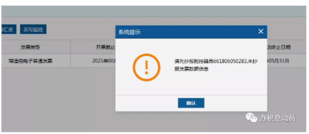 答:说明该企业还有另一个税控设备,需其他设备清卡后才能ukey清卡.