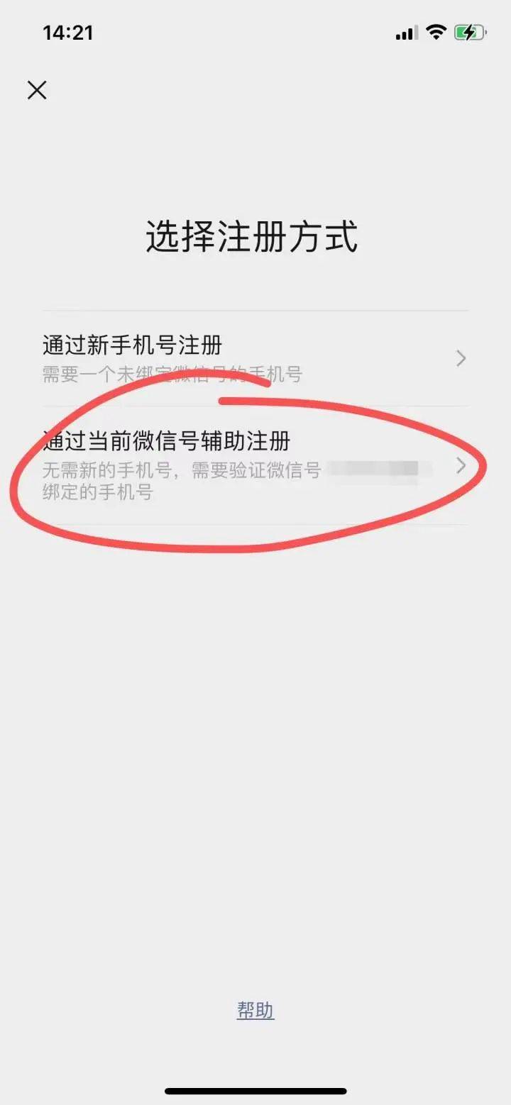 微信将可开小号你需要吗有网友提醒不要轻易尝试