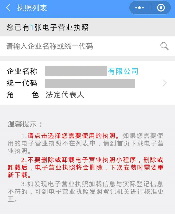 为什么注册不了营业执照了