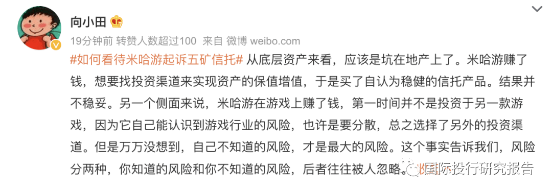 游戏新富米哈游被房地产割了韭菜_蔡浩宇_财富_穷人