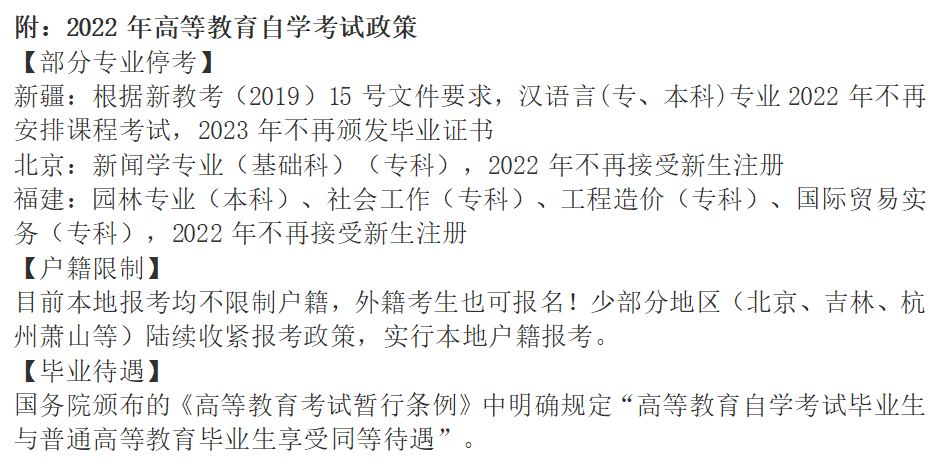 报考流程/院校专业/费用错过本次报名 延迟一年拿证↓↓4,直接扫码