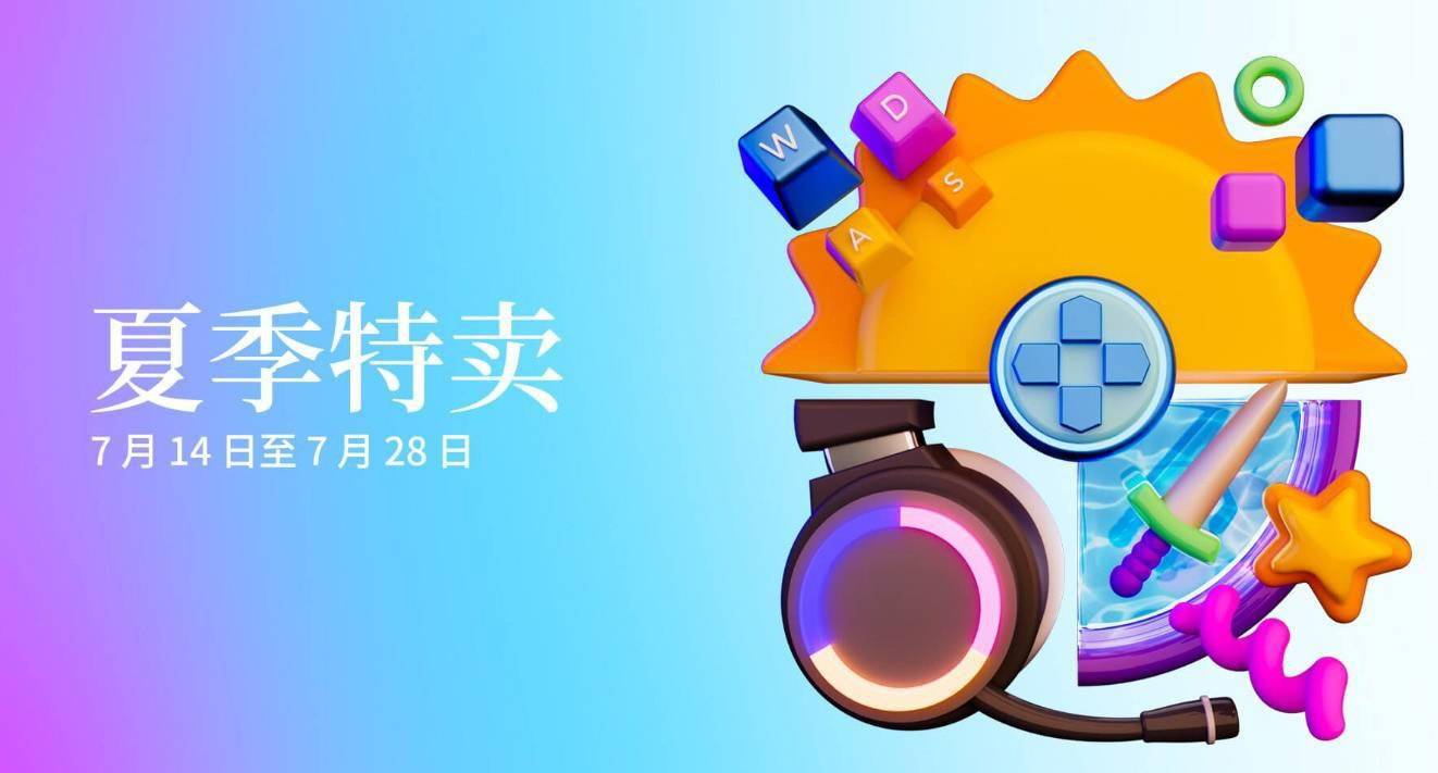 epic夏季特卖开启赛博朋克2077等大作特价促销