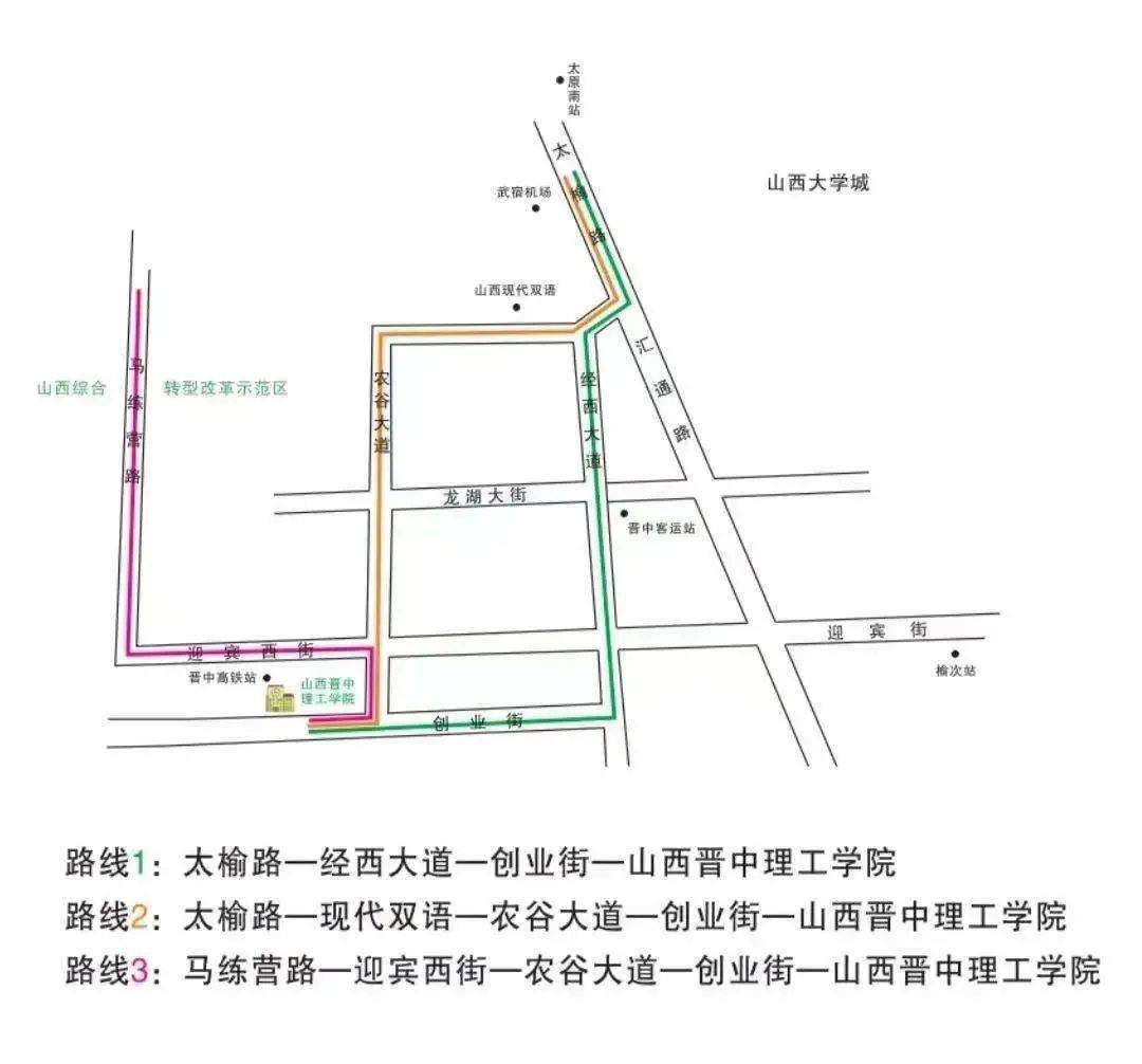 山西晋中理工学院2022年招生咨询邀请函