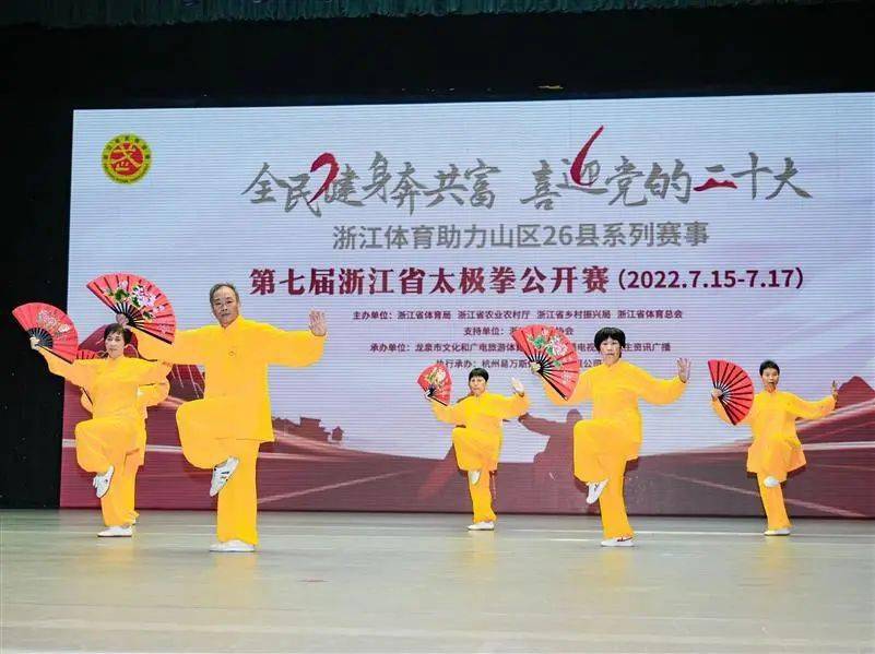 经过激烈的角逐,最终,浙江省武术协会绿城武术分会,振华武馆兰之园队