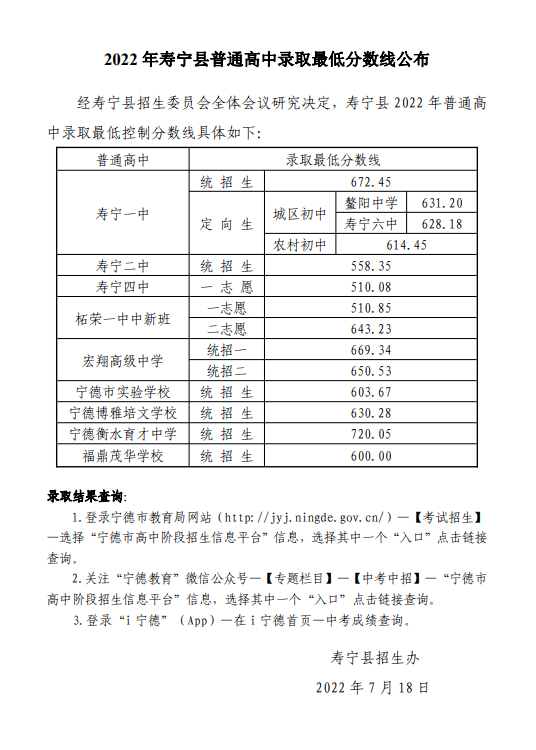 速看蕉城福安寿宁周宁