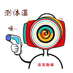 萌萌哒安定融媒推出防疫专属表情包快和小伙伴们一起用起来吧