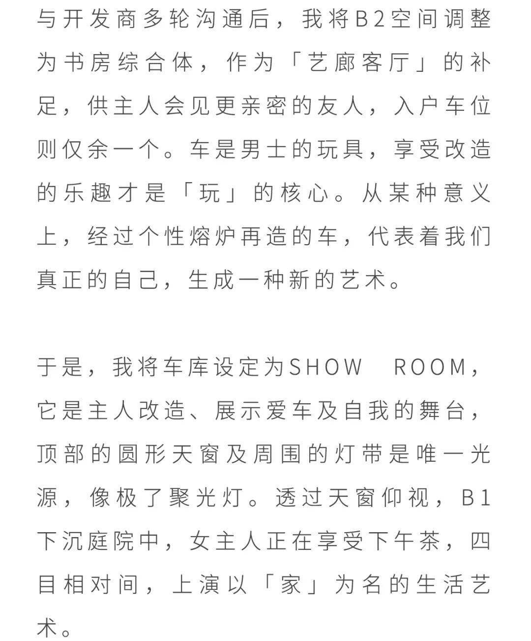 邱德光新作立足东方凝视时尚南京越城天地样板房